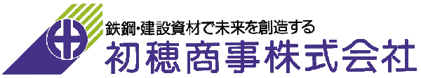 初穂商事株式会社